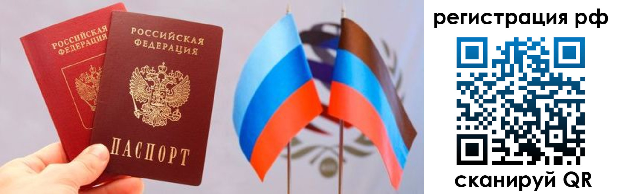 прописка в квартире в Приволжске