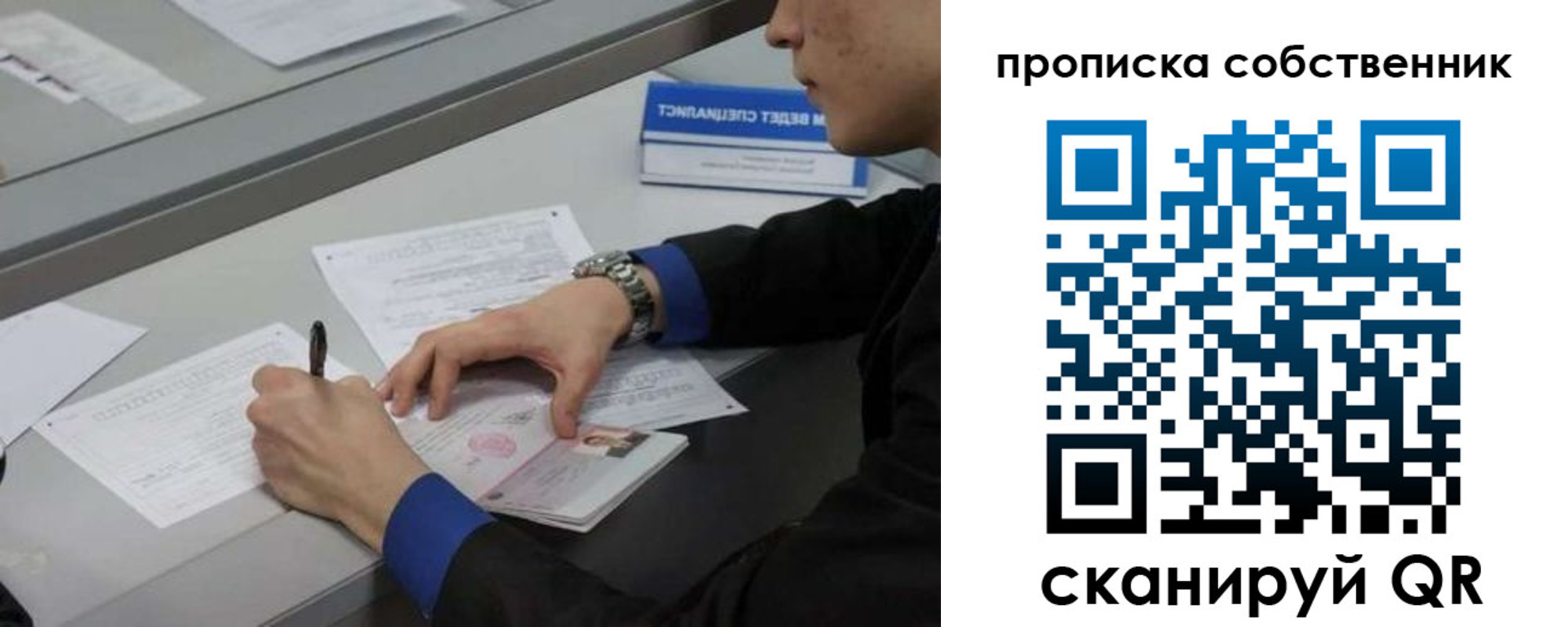 прописка регистрация в Приволжске