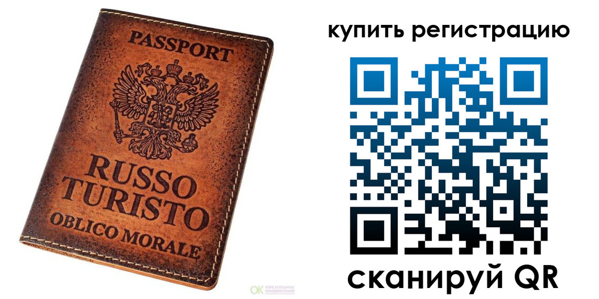 прописка 2025 в Приволжске